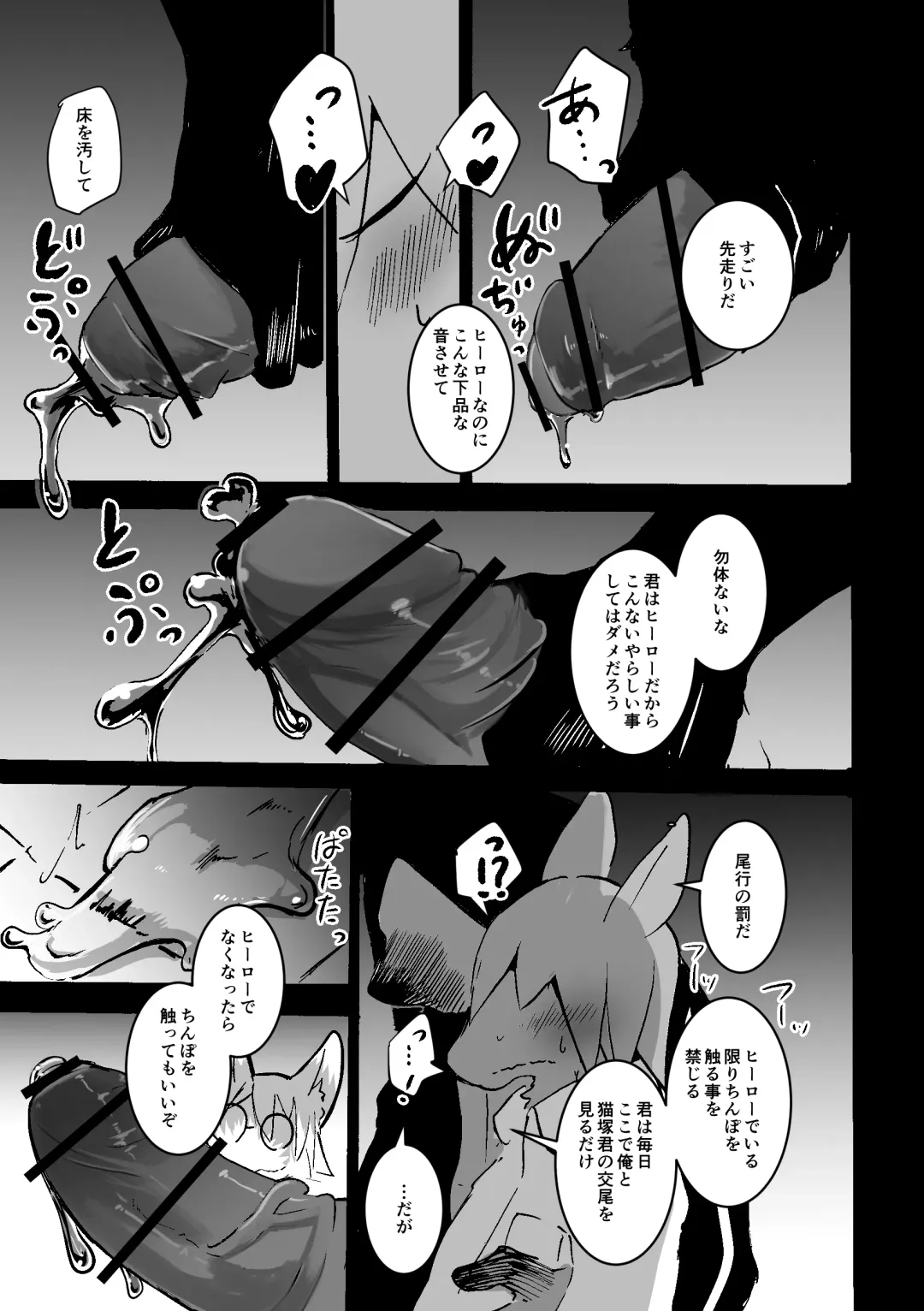 [Mujina] over-Re-write 2 Fhentai - Page 26