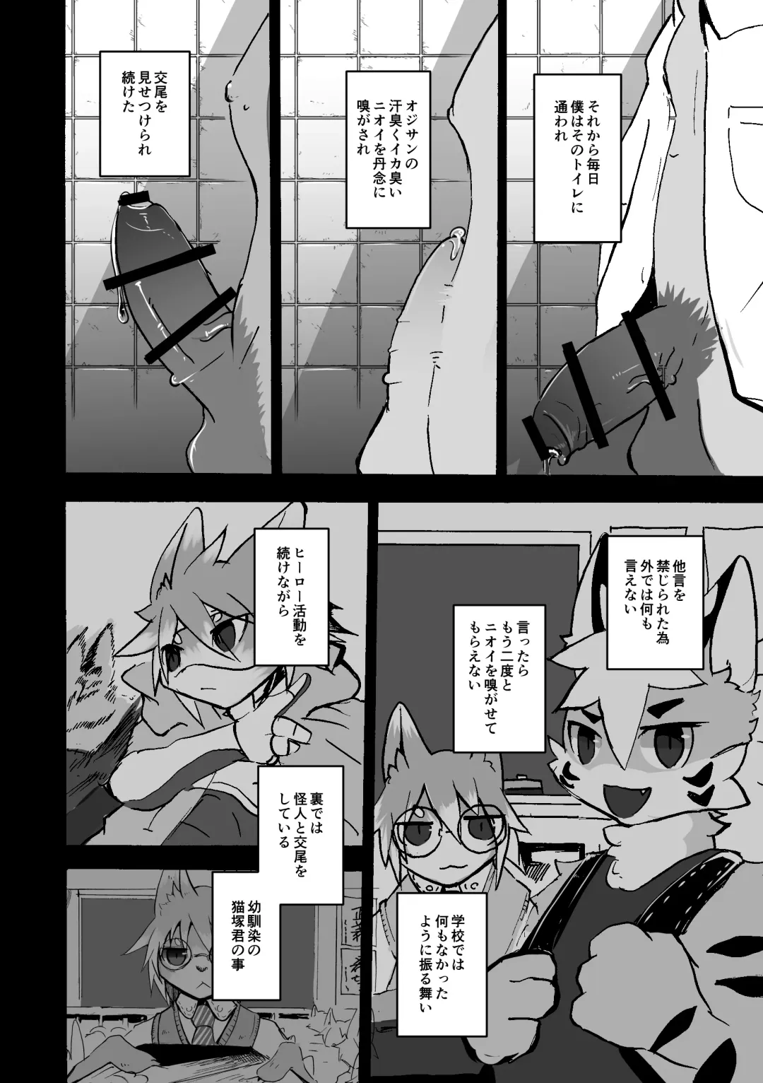 [Mujina] over-Re-write 2 Fhentai - Page 27