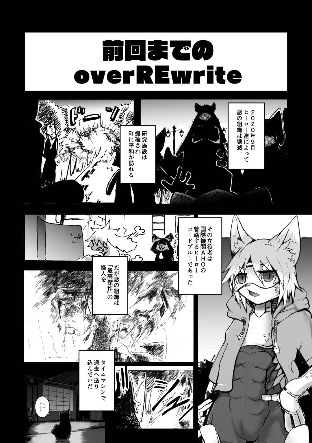 [Mujina] over-Re-write 2 Fhentai - Page 3