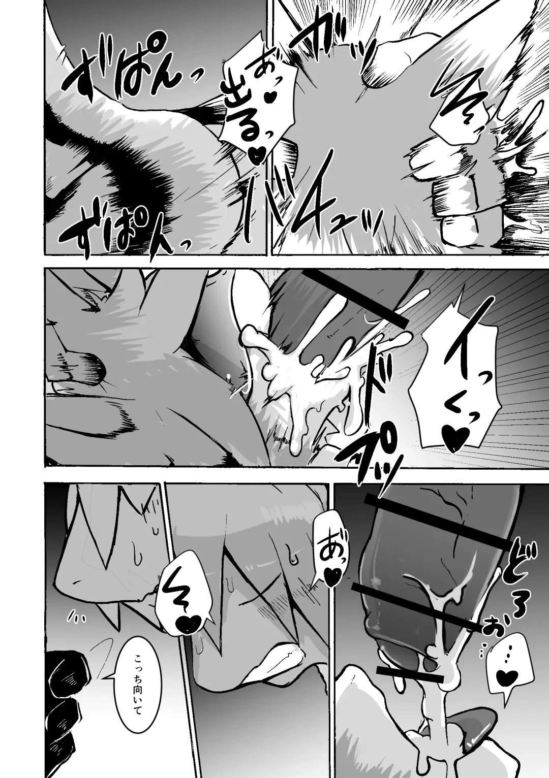 [Mujina] over-Re-write 2 Fhentai - Page 31