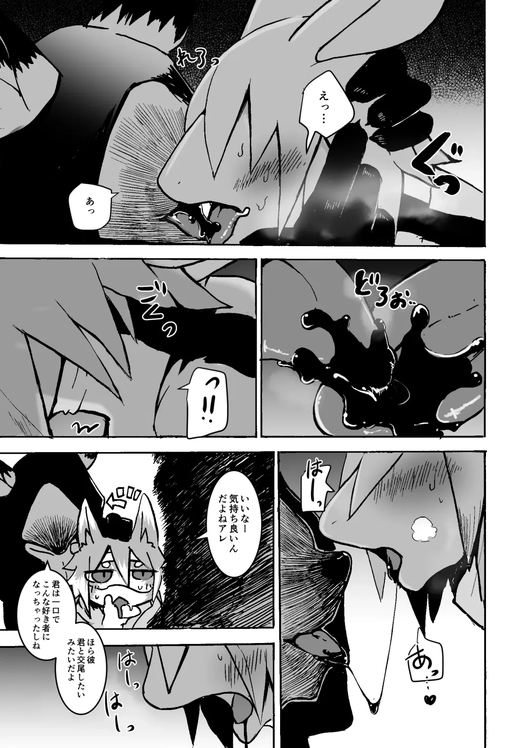 [Mujina] over-Re-write 2 Fhentai - Page 32