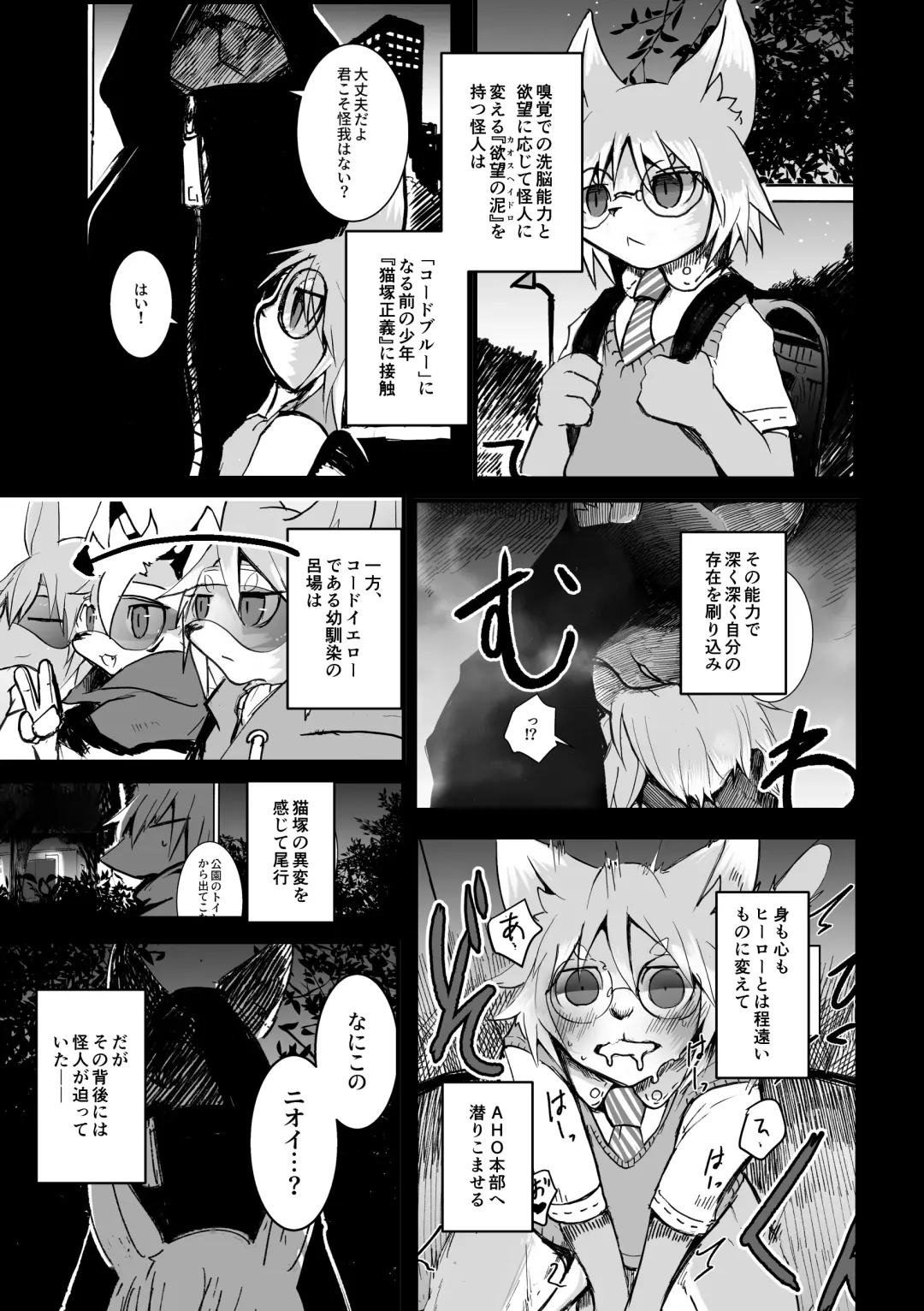 [Mujina] over-Re-write 2 Fhentai - Page 4