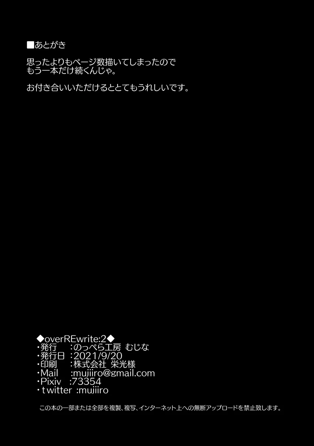 [Mujina] over-Re-write 2 Fhentai - Page 43