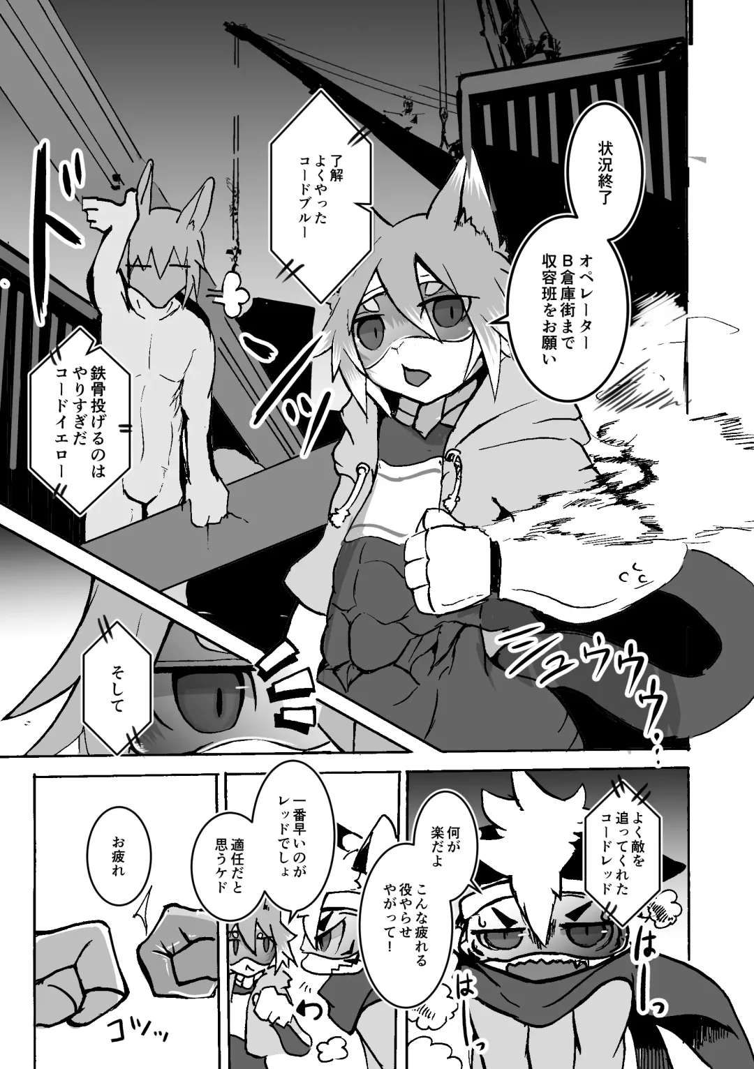 [Mujina] over-Re-write 2 Fhentai - Page 8