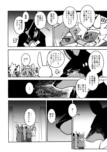 [Mujina] over-Re-write 2 Fhentai - Page 11