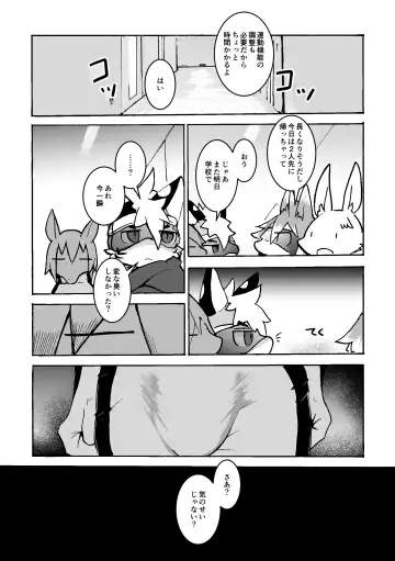 [Mujina] over-Re-write 2 Fhentai - Page 12