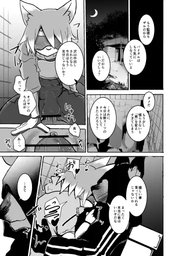 [Mujina] over-Re-write 2 Fhentai - Page 18