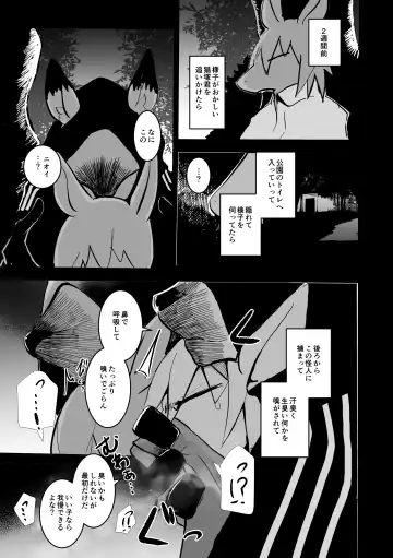 [Mujina] over-Re-write 2 Fhentai - Page 20