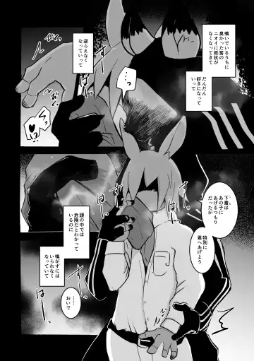 [Mujina] over-Re-write 2 Fhentai - Page 21