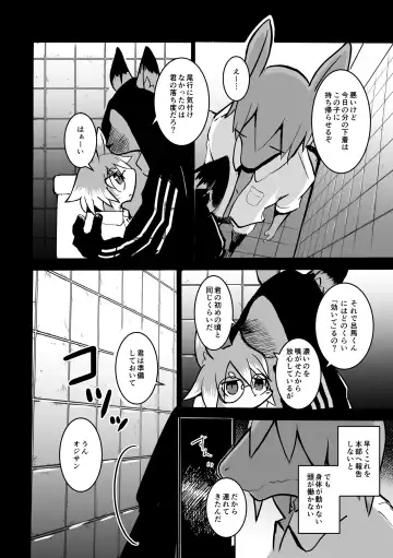 [Mujina] over-Re-write 2 Fhentai - Page 23