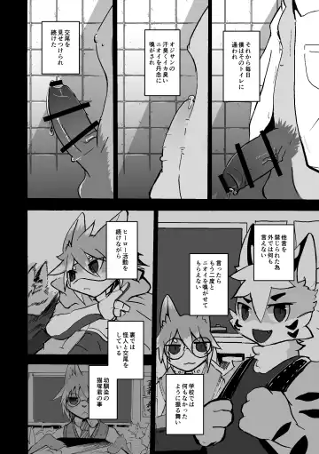 [Mujina] over-Re-write 2 Fhentai - Page 27