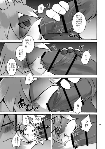 [Mujina] over-Re-write 2 Fhentai - Page 30