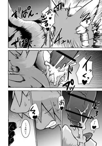 [Mujina] over-Re-write 2 Fhentai - Page 31