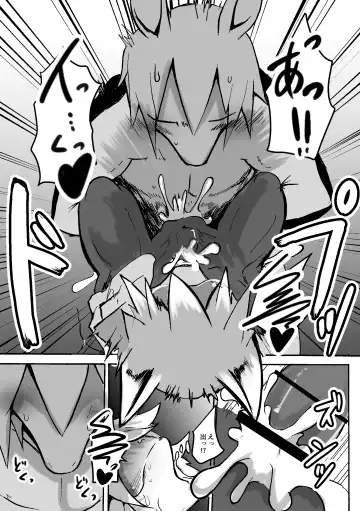 [Mujina] over-Re-write 2 Fhentai - Page 35