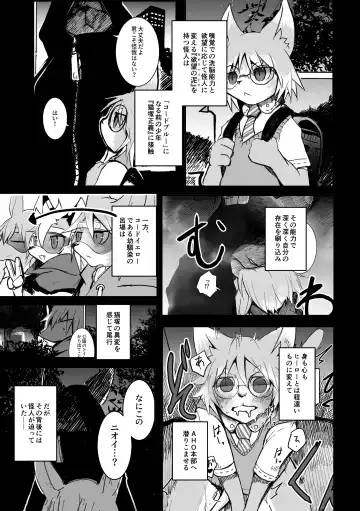 [Mujina] over-Re-write 2 Fhentai - Page 4