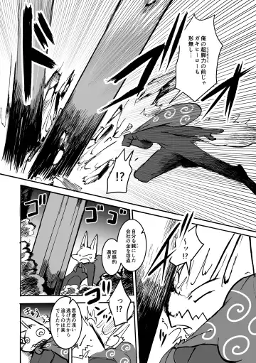 [Mujina] over-Re-write 2 Fhentai - Page 7