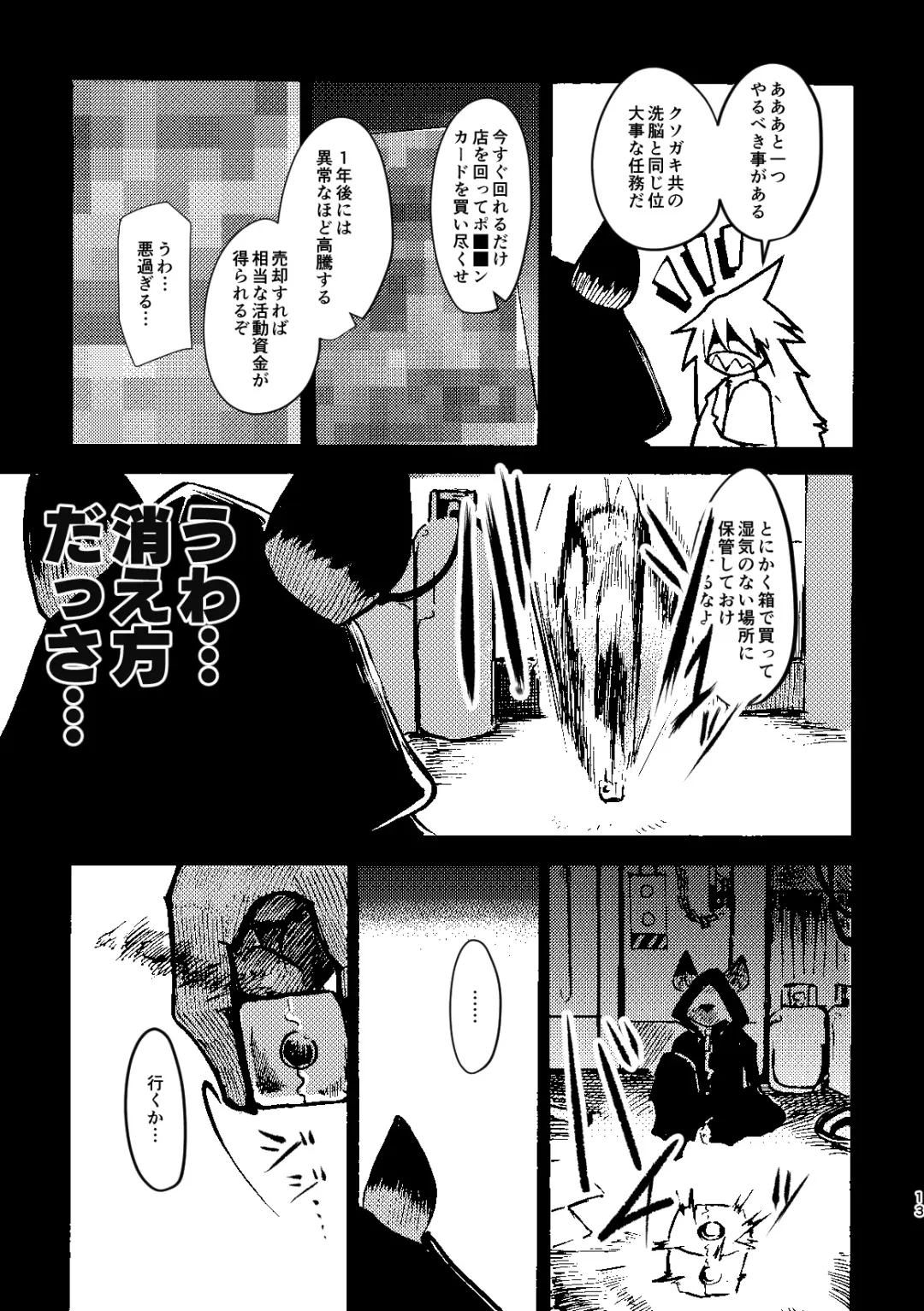 [Mujina] over-Re-write 3 Fhentai - Page 12