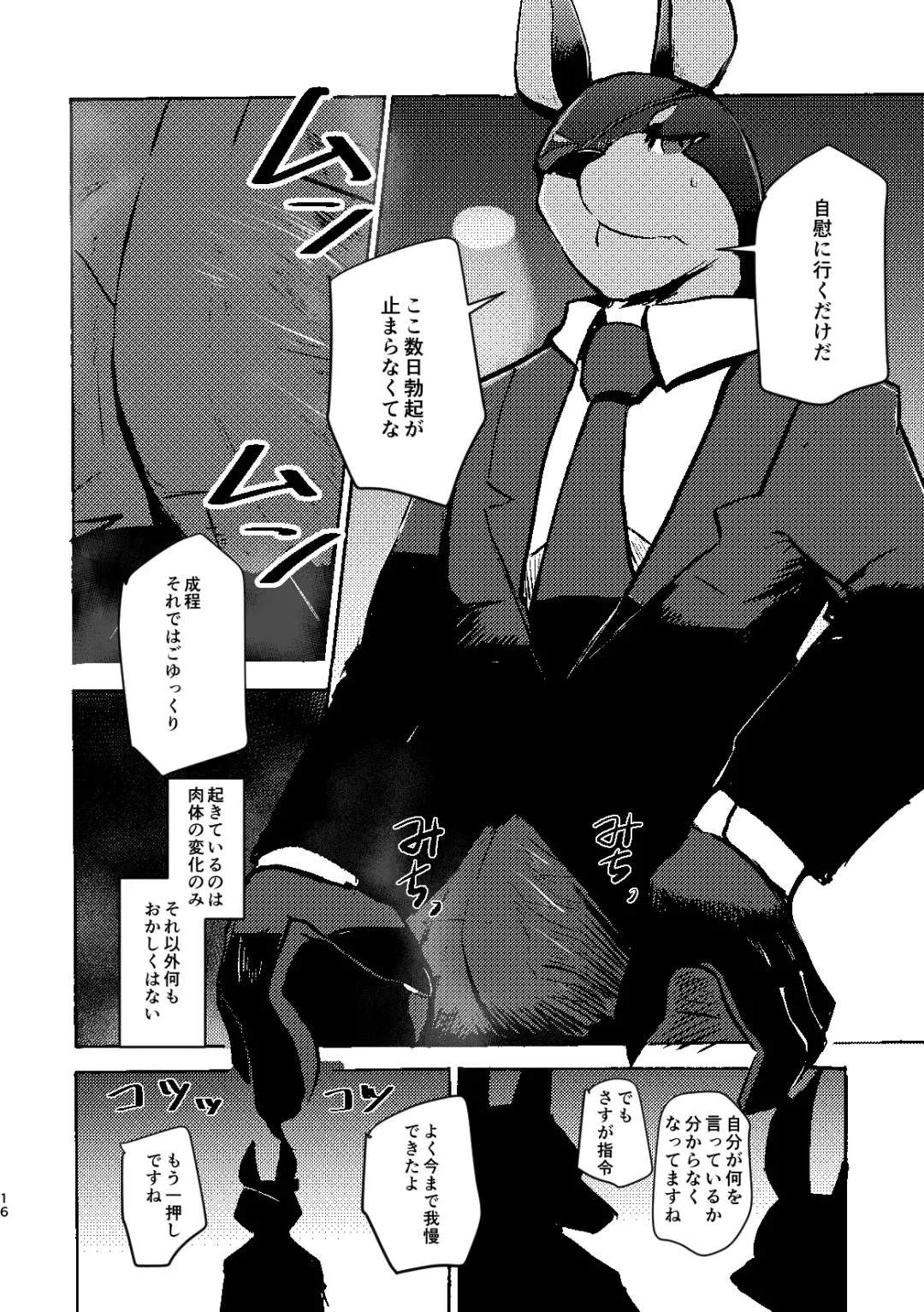 [Mujina] over-Re-write 3 Fhentai - Page 15