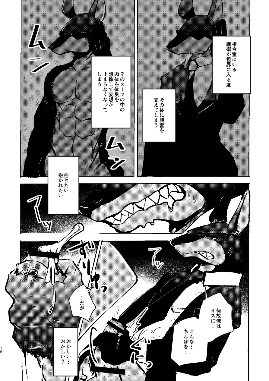 [Mujina] over-Re-write 3 Fhentai - Page 17