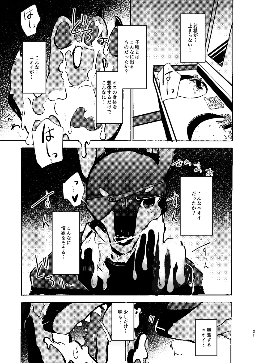 [Mujina] over-Re-write 3 Fhentai - Page 20