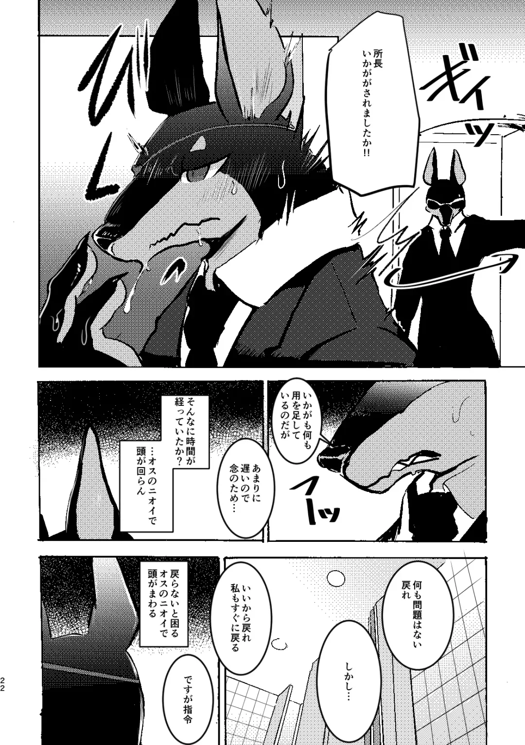 [Mujina] over-Re-write 3 Fhentai - Page 21