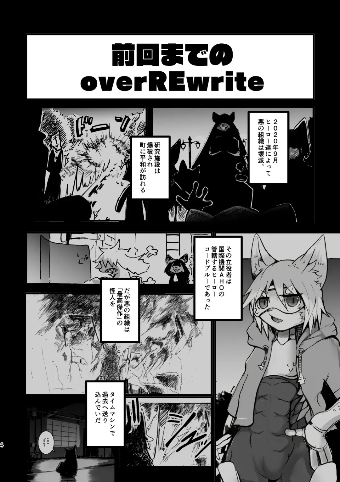 [Mujina] over-Re-write 3 Fhentai - Page 3