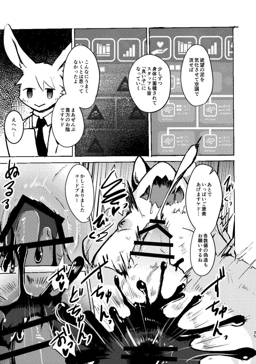 [Mujina] over-Re-write 3 Fhentai - Page 34