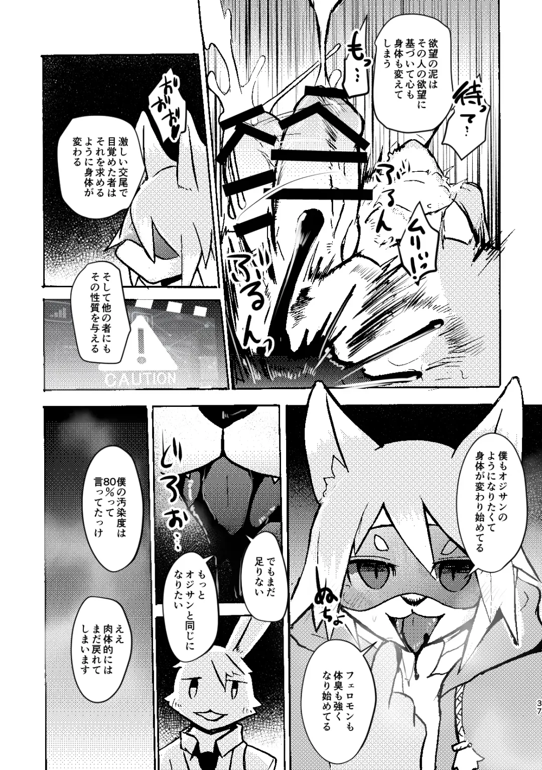 [Mujina] over-Re-write 3 Fhentai - Page 36