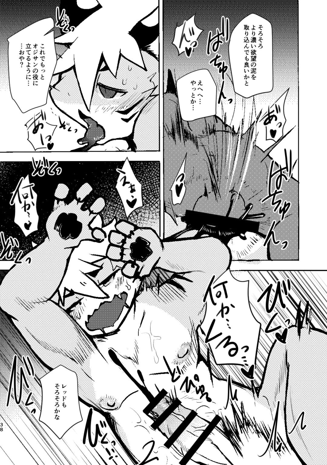 [Mujina] over-Re-write 3 Fhentai - Page 37