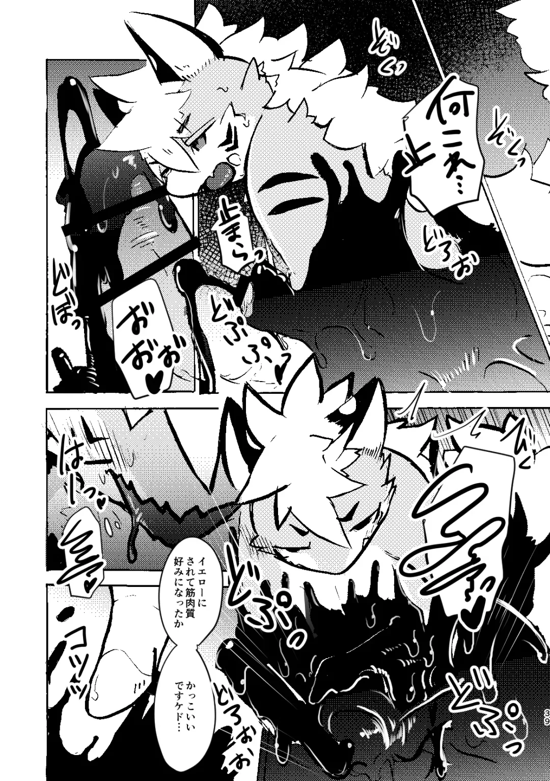 [Mujina] over-Re-write 3 Fhentai - Page 38