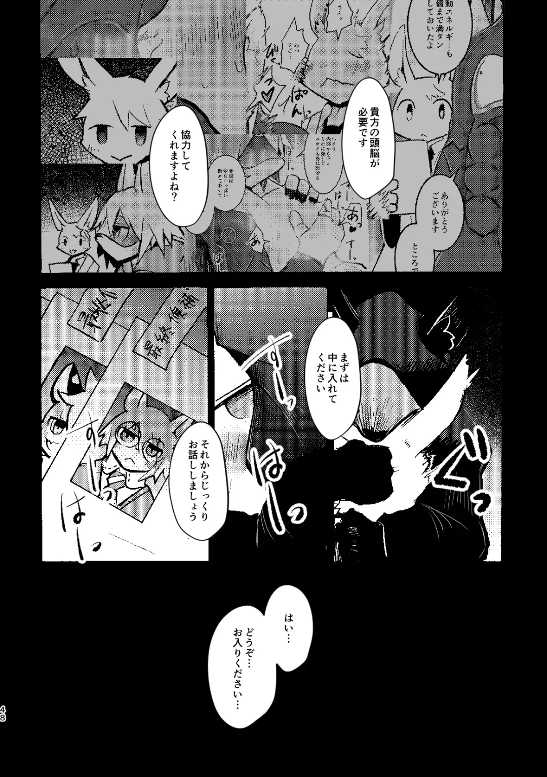 [Mujina] over-Re-write 3 Fhentai - Page 47