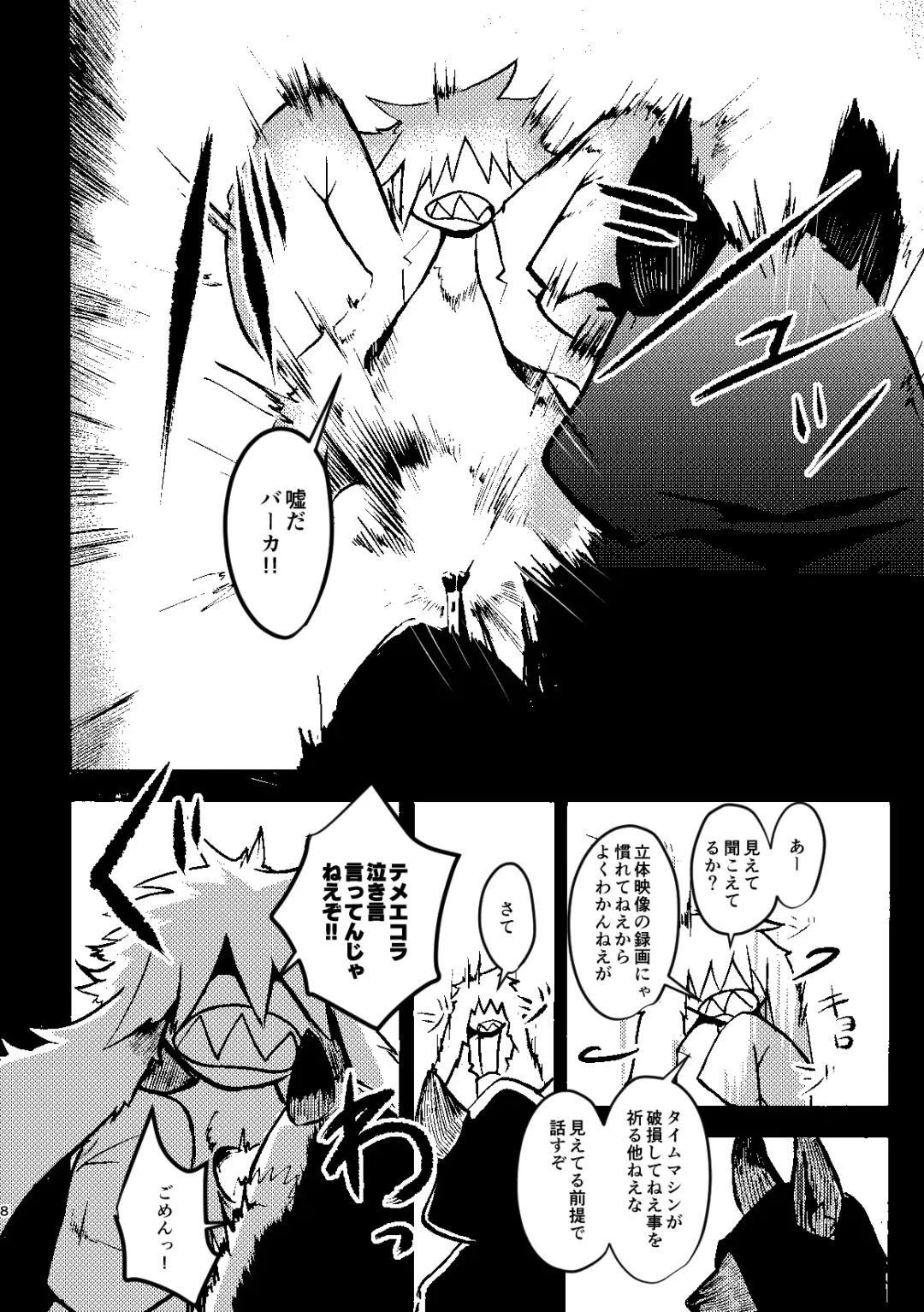 [Mujina] over-Re-write 3 Fhentai - Page 7