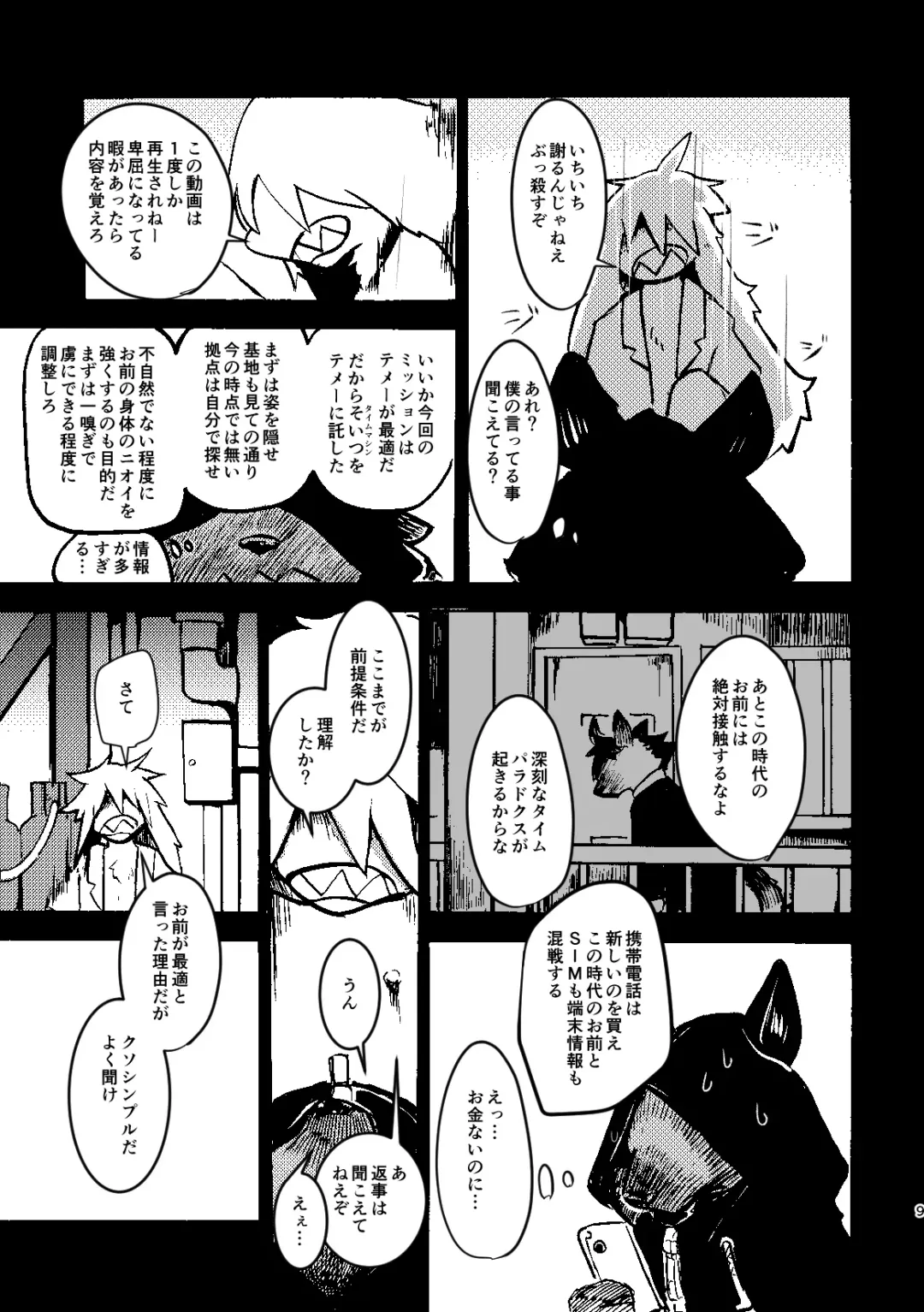 [Mujina] over-Re-write 3 Fhentai - Page 8