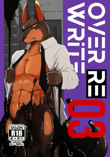 Read [Mujina] over-Re-write 3 - Fhentai