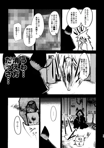 [Mujina] over-Re-write 3 Fhentai - Page 12