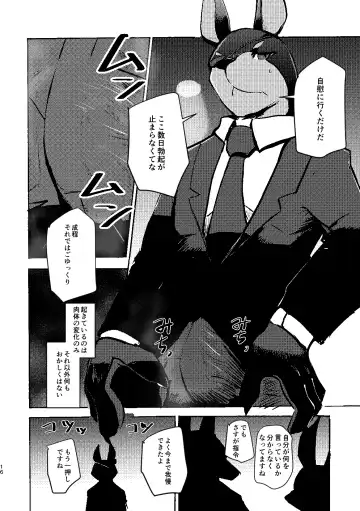 [Mujina] over-Re-write 3 Fhentai - Page 15