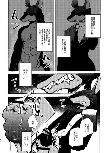 [Mujina] over-Re-write 3 Fhentai - Page 17