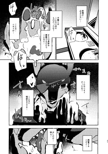 [Mujina] over-Re-write 3 Fhentai - Page 20