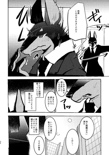 [Mujina] over-Re-write 3 Fhentai - Page 21