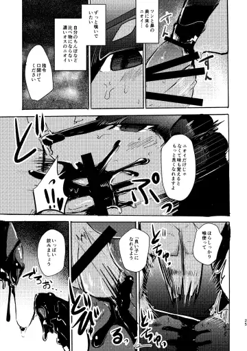 [Mujina] over-Re-write 3 Fhentai - Page 24