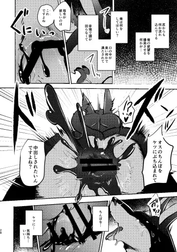 [Mujina] over-Re-write 3 Fhentai - Page 27