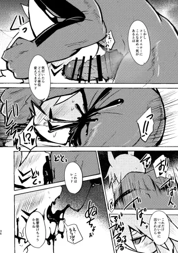 [Mujina] over-Re-write 3 Fhentai - Page 35