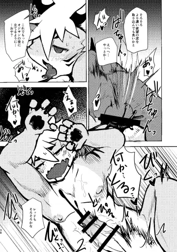 [Mujina] over-Re-write 3 Fhentai - Page 37