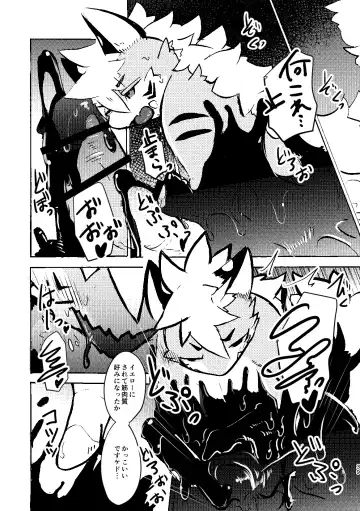 [Mujina] over-Re-write 3 Fhentai - Page 38