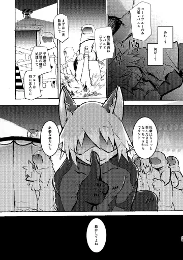 [Mujina] over-Re-write 3 Fhentai - Page 40