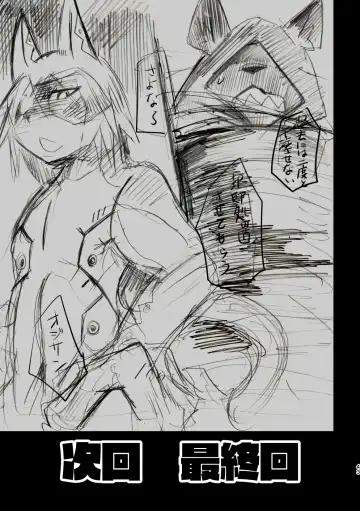 [Mujina] over-Re-write 3 Fhentai - Page 42