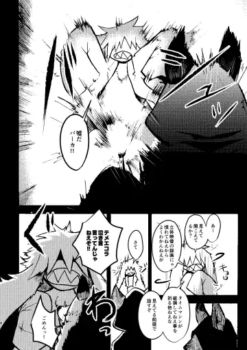 [Mujina] over-Re-write 3 Fhentai - Page 7