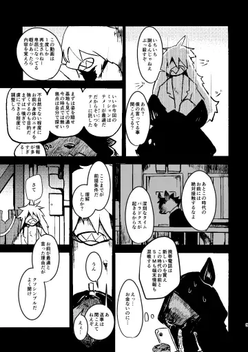 [Mujina] over-Re-write 3 Fhentai - Page 8