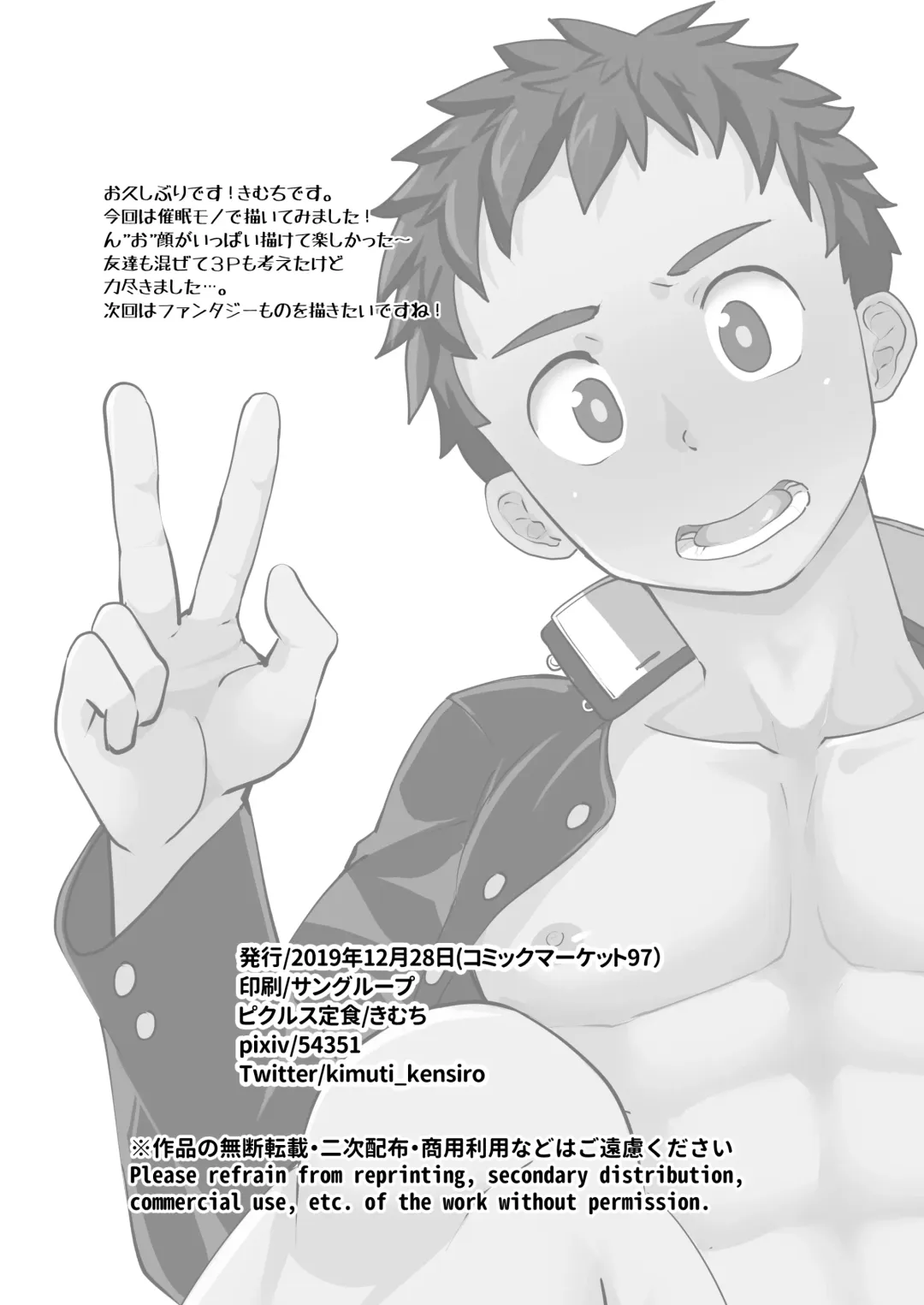 [Kimuti] Saimin Shidou Fhentai - Page 26