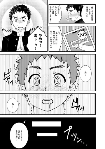 [Kimuti] Saimin Shidou Fhentai - Page 13